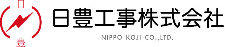 日豊工事株式会社｜大分県宇佐市の電気工事・管工事